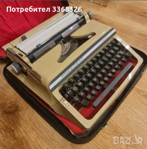 Пишеща машина PRÂSIDENT super deluxe 1975г, снимка 4 - Антикварни и старинни предмети - 50128962