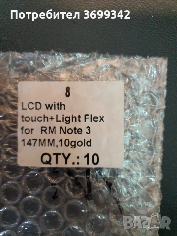 Дисплей за Redmi note 3, снимка 3 - Резервни части за телефони - 53718506