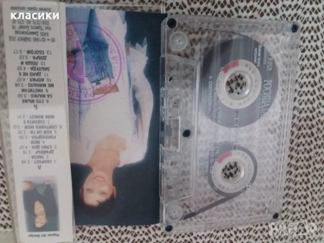 Росица Ганева , снимка 2 - Аудио касети - 53872423