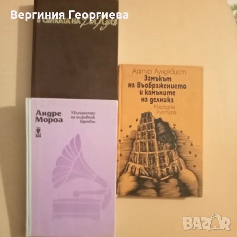 Книги по 2,00 лв., снимка 1 - Художествена литература - 46922906