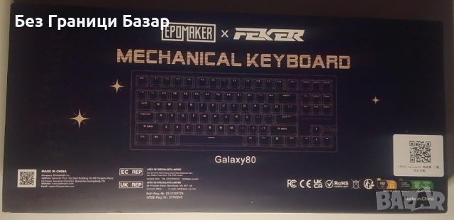 Нова Гейминг Клавиатура EPOMAKER Galaxy80 с LED RGB и Hi-Fi Звук, снимка 7 - Клавиатури и мишки - 45353571