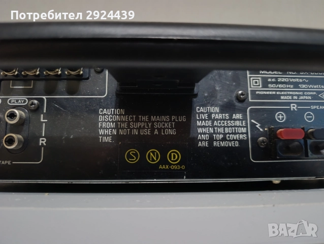 PIONER SX-600L, снимка 9 - Ресийвъри, усилватели, смесителни пултове - 52619348
