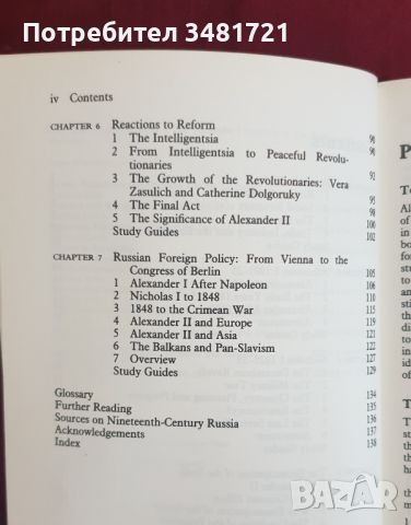 Русия 1815-81 / Russia 1815-81, снимка 3 - Енциклопедии, справочници - 46214821