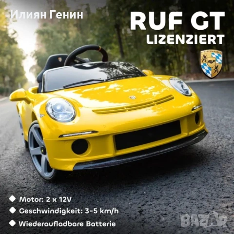 AIYAPLAY Електрическа количка RUF GT , снимка 8 - Детски велосипеди, триколки и коли - 54241968