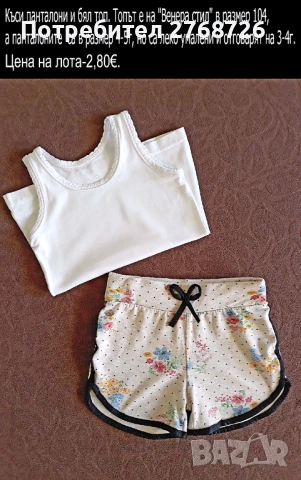 УПОТРЕБЯВАНИ ДРЕХИ ЗА МОМИЧЕНЦЕ-част 6, снимка 17 - Детски комплекти - 49189383