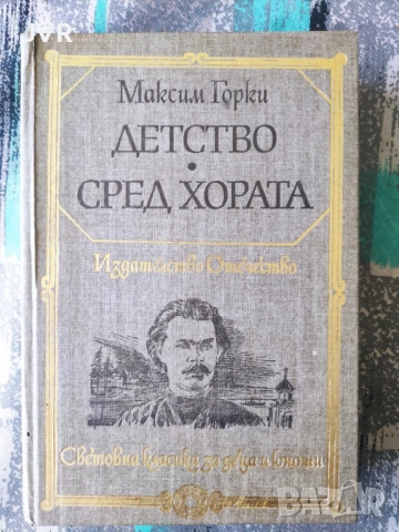 Разпродажба на книги по 0.50 евро за брой., снимка 11 - Художествена литература - 53762524
