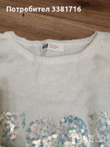 Юношески пуловер НМ за ръст 170 , снимка 4 - Детски пуловери и жилетки - 52776977