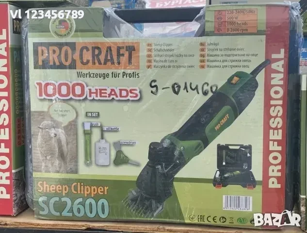 Машина за подстригване на овце Procraft SC2400, 450W, 2400 об./мин., 76 мм