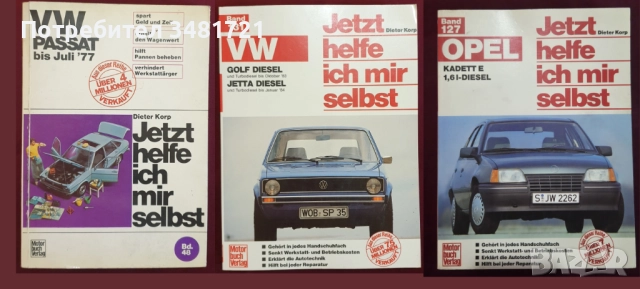 Автомобили, тежки машини, анализи, история - 25 книги, снимка 5 - Енциклопедии, справочници - 52480794