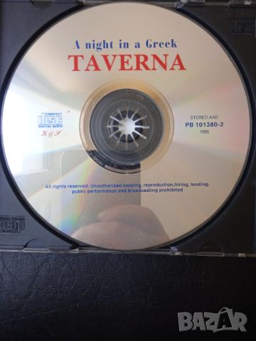 ГРЪЦКА МУЗИКА ТАВЕРНА - Greek Taverna - матричен диск , снимка 3 - CD дискове - 46323967