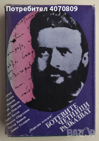 Стари Книги, снимка 12 - Художествена литература - 53429809