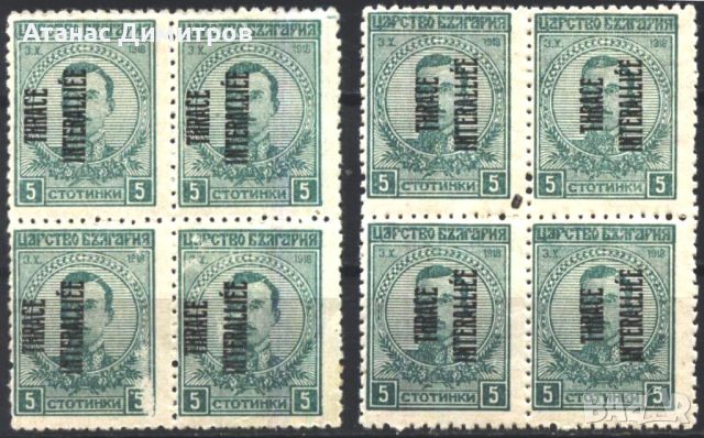 Чиста марка в каре 5 стотинки Надпечатка 1919 от Тракия Грешка, снимка 1 - Филателия - 45250390