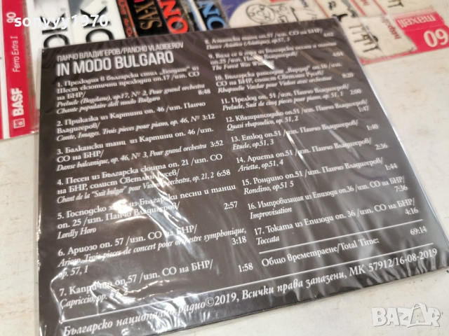 ПАНЧО ВЛАДИГЕРОВ ЦД 0303261549, снимка 2 - CD дискове - 53694755