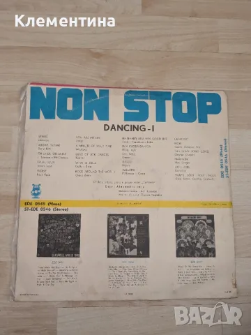 Non Stop Dancing 

, снимка 2 - Грамофонни плочи - 47038309