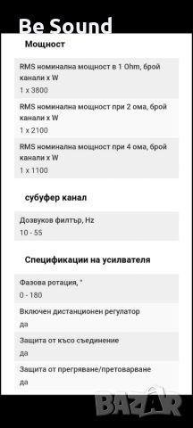 Усилвател Моноблок Урал Ultimatum 1.3800, снимка 15 - Ресийвъри, усилватели, смесителни пултове - 45981224