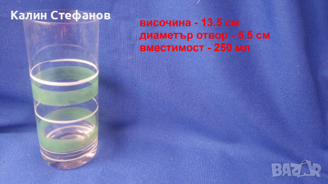 Ретро чаши за безалкохолно, 6 бр комплект, снимка 2 - Антикварни и старинни предмети - 44974012