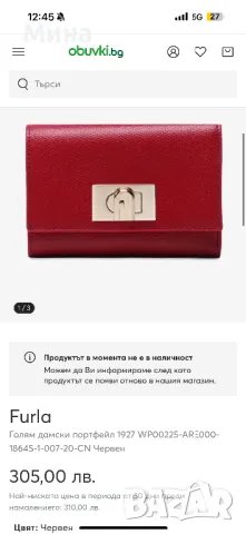 Дамски портфейл Furla, снимка 7 - Портфейли, портмонета - 47724849