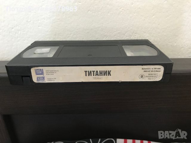 Видеокасета '' Титаник '' VHS 1997 , снимка 1 - Други жанрове - 46788779