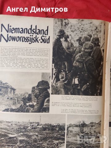 Вермахт списание Трети райх 1941 г, снимка 3 - Колекции - 50562851