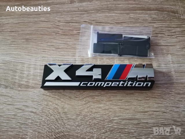 Предна решетка сребриста емблема BMW X4M Competition, снимка 5 - Аксесоари и консумативи - 46680677