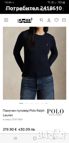 POLO Ralph Lauren Cable Pima Cotton Size S НОВО! ОРИГИНАЛ! Дамски Пуловер!, снимка 2 - Блузи с дълъг ръкав и пуловери - 53284691