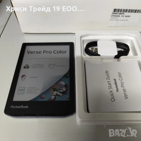 Електронен четец PocketBook Verse Pro Color – 6", 16GB, снимка 4 - Електронни четци - 53785964