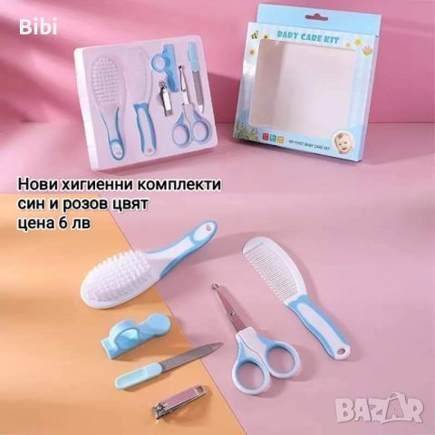 Разпродажба на ниски цени, снимка 1 - Хигиенни препарати - 46537835