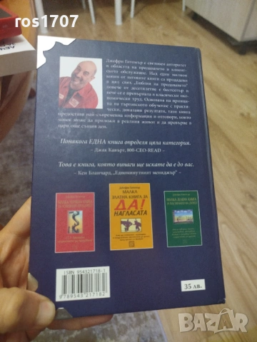 Книга , снимка 3 - Специализирана литература - 53431958