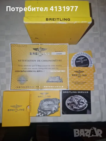 Мъжки часовник Breitling, снимка 2 - Луксозни - 48481599