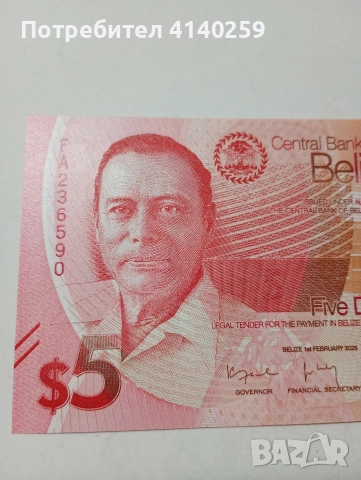 ОСТРОВ БЕЛИЗ БАНКНОТА 5 ДОЛАРА 2025 Г , снимка 2 - Нумизматика и бонистика - 52953461