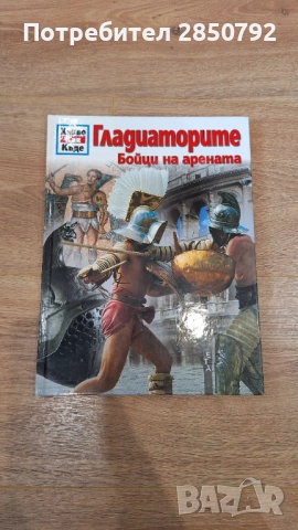 Различни книги нови и употребявани , снимка 6 - Художествена литература - 52025866