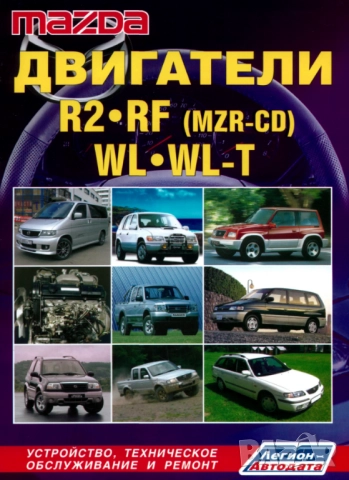 MAZDA - 6 ръководства за експлоатация и ремонт /на CD/, снимка 2 - Специализирана литература - 51964127