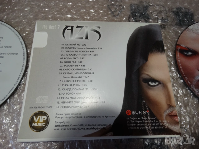 три диска на Азис ..., снимка 4 - CD дискове - 53898793
