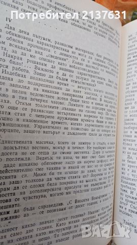 ХРИСТОМАТИЯ по ЛИТЕРАТУРА  за 11 клас на ЕСПУ, снимка 2 - Учебници, учебни тетрадки - 45809413