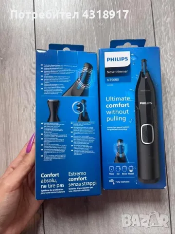 Тример PHILIPS, снимка 2 - Тримери - 48214902