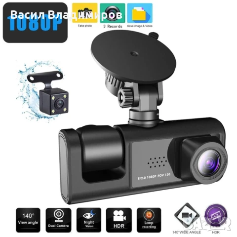 A1420 Видеорегистратор с 3-канална камера