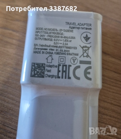 samsung бързо зарядно , снимка 2 - Оригинални зарядни - 47652360