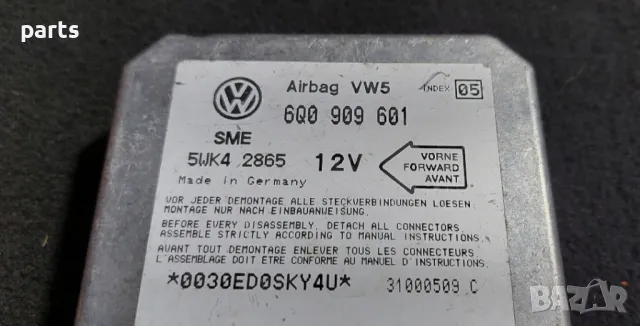 Аербег Сензор VW Пасат 5 N:7273 - Голф 4 - Бора - Поло - Шаран
- Сеат
- 6Q0909601, снимка 3 - Части - 47223820