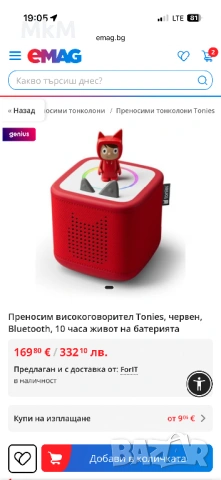 Чисто нова Toniebox 2 в два различни цвята- червен или сив , снимка 6 - Образователни игри - 54168053