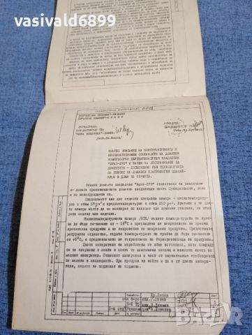 Технологична ремонтна карта , снимка 4 - Специализирана литература - 46304259