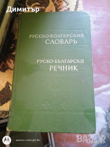 Книги 8 , снимка 18 - Други - 46127439