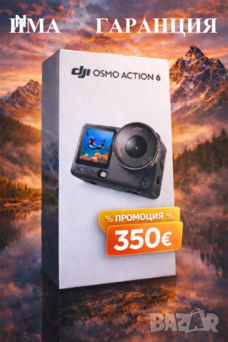  DJI Osmo Action 6 Standard Combo Чисто Нова -350 € ИМА ГАРАНЦИЯ 