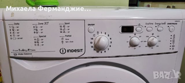 Пералня Indesit