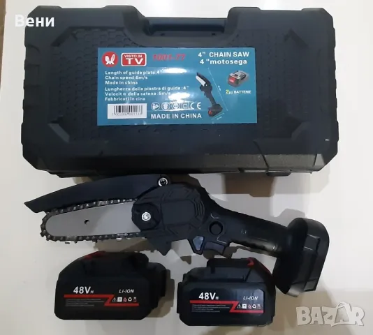 Резачка за клони 4 " CHAIN SAW-НОВА