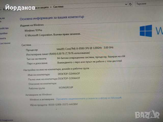 Dell Optiplex 7070 Intel Core i5 9500/8gb.ram./120gb.ssd/500gb.hdd, снимка 8 - Работни компютри - 52109236