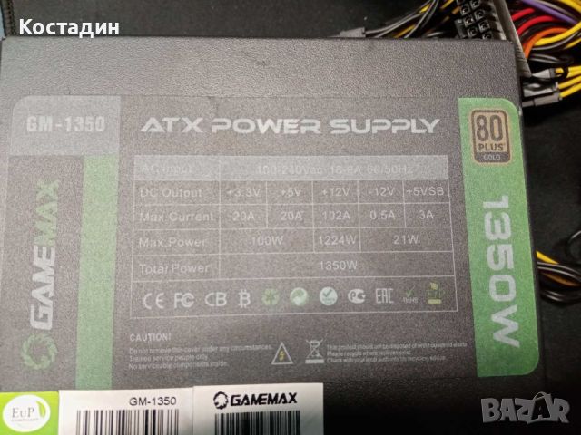 1350W 80+ Gold захранване GameMax, снимка 8 - Захранвания и кутии - 46127358