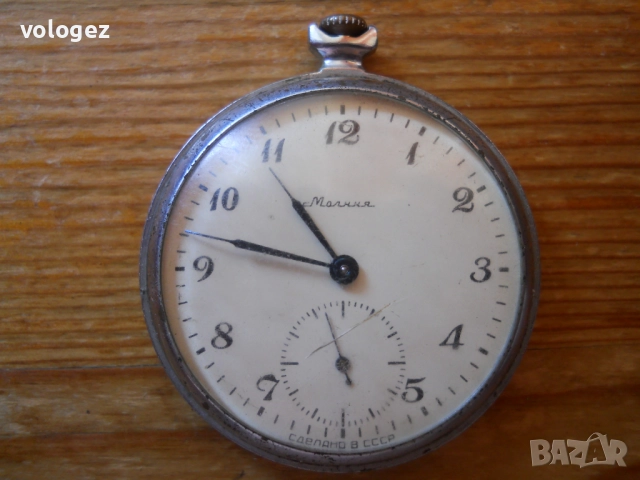 стари съветски джобни часовници "Молния" - работещи, снимка 13 - Антикварни и старинни предмети - 42730782