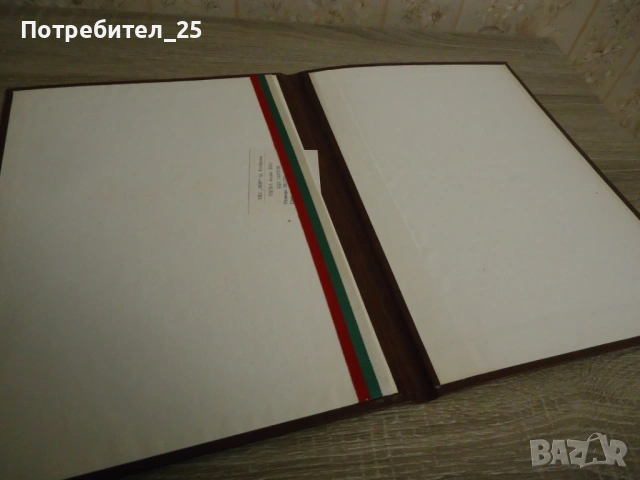 Ретро папка модел 1010