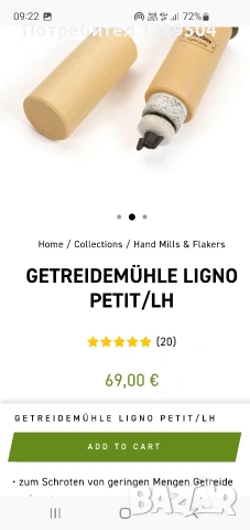 Ръчни каменни мелници голяма и малка, снимка 9 - Други - 53792094