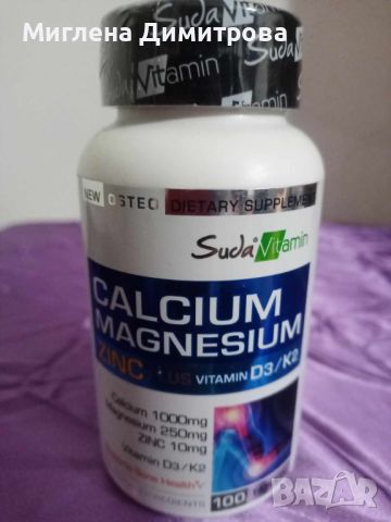 CALCIUM MAZNEZIUM ZINC plus Vitamin D3/K2 100 таблетки - 39 лв., снимка 1 - Хранителни добавки - 46404533